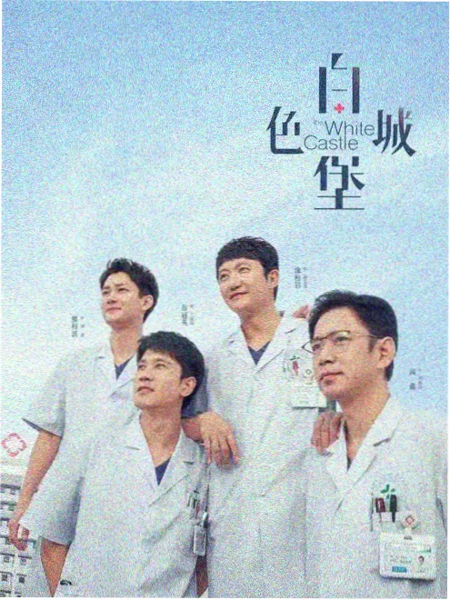 剧集海报